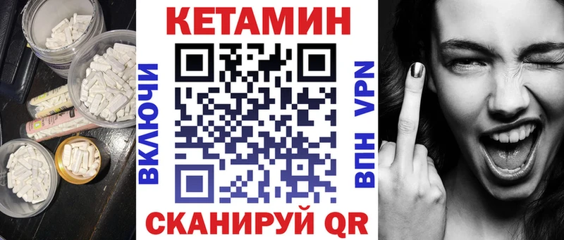 КЕТАМИН ketamine  даркнет сайт  Семёнов 