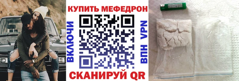 МЕФ мяу мяу  наркошоп  блэк спрут ONION  Семёнов 